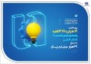 کارآفرینی ۱۹ هزار سرپرست خانوار با وام‌های قرض‌الحسنه بانک صادرات ایران